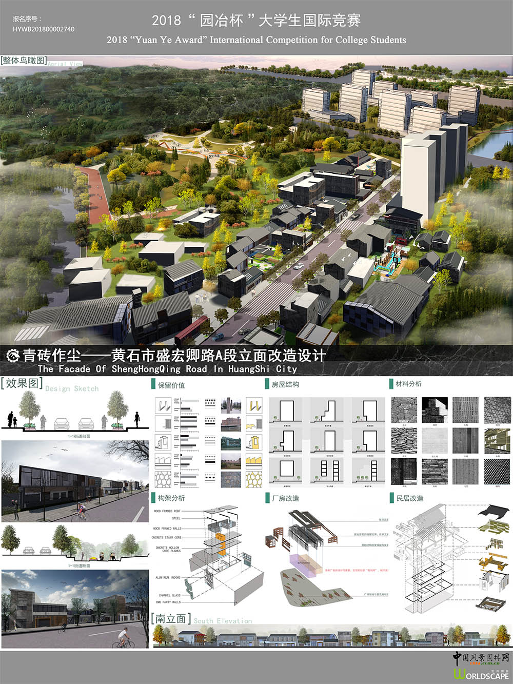 青砖作尘——黄石市盛宏卿路A段立面改造设计