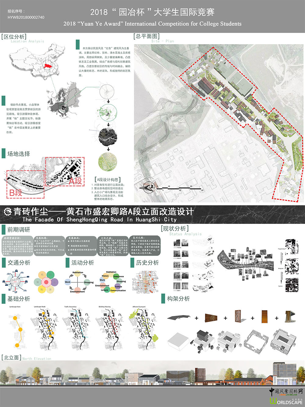 青砖作尘——黄石市盛宏卿路A段立面改造设计