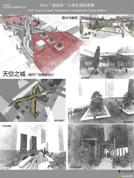天空之城——城市广场设计