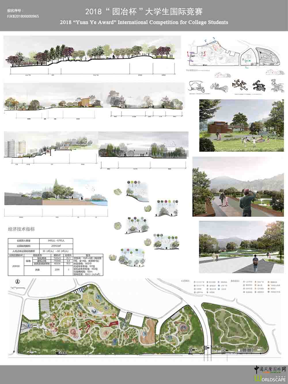 《焕然新生》——城市山体公园设计
