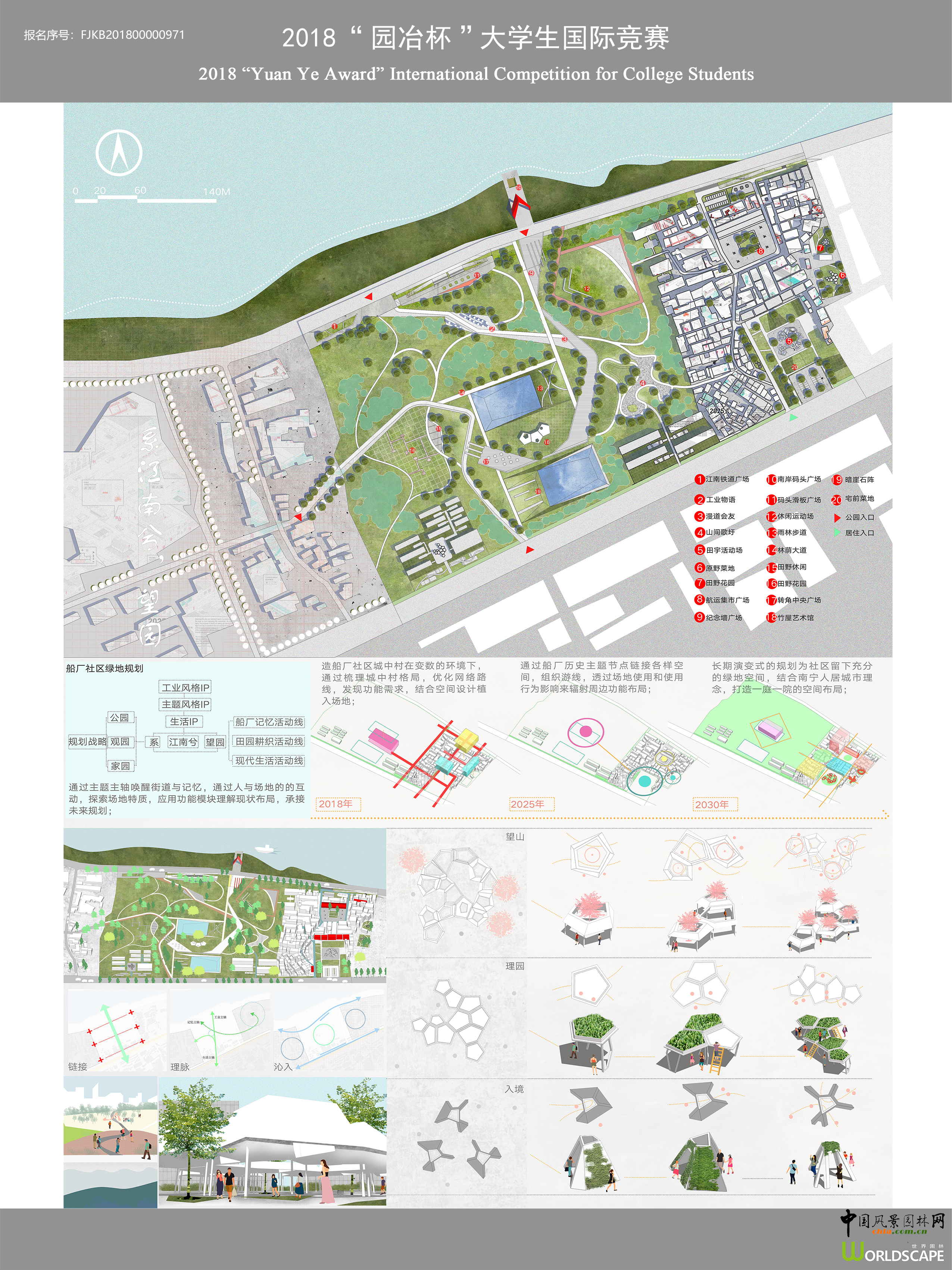 系江南兮，望园