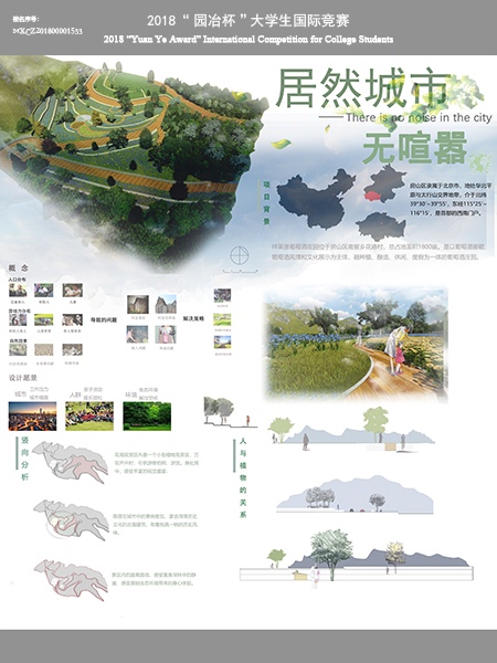 居然城市无喧嚣