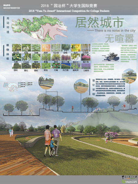 居然城市无喧嚣