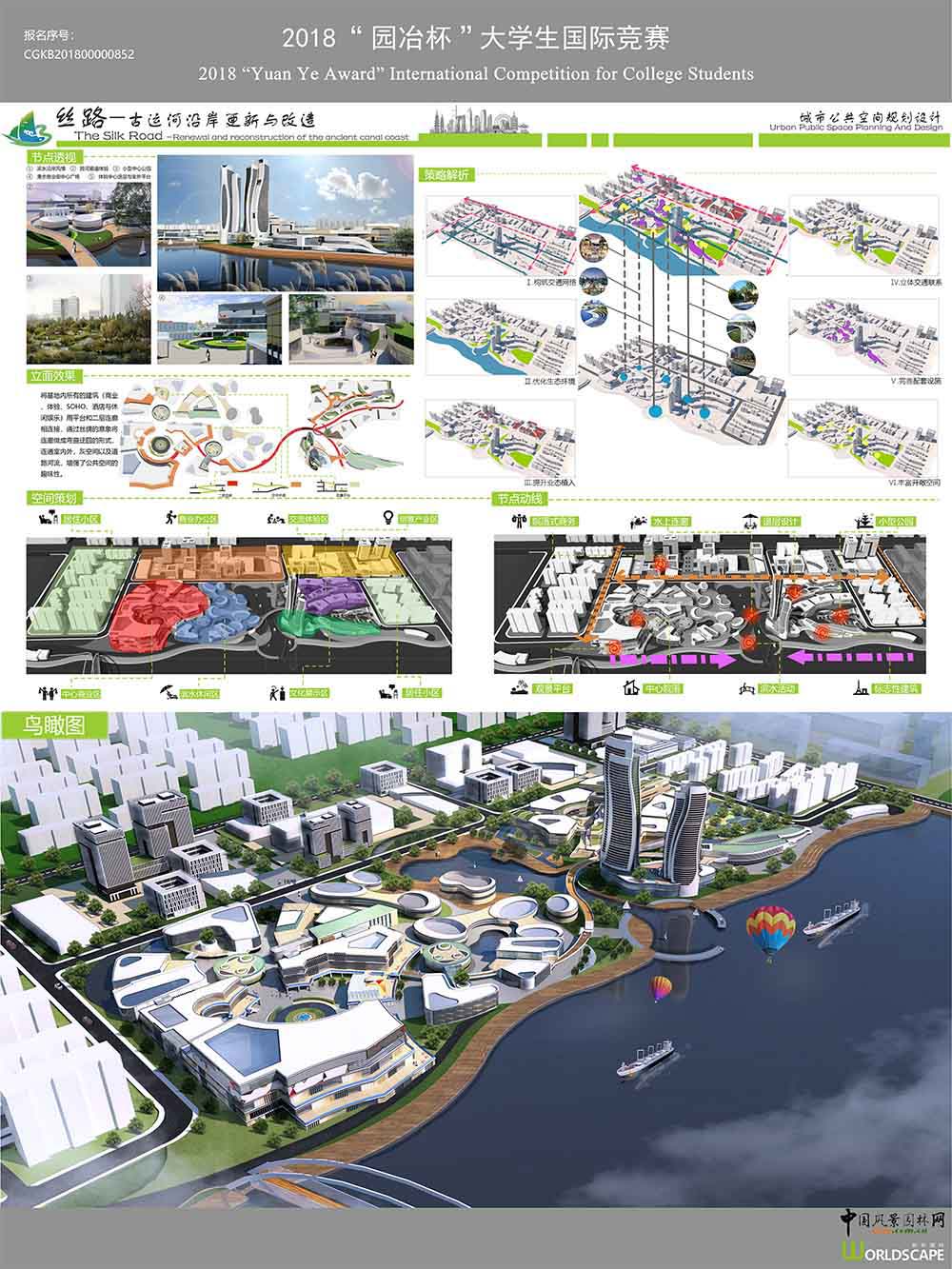 丝路——城市公共空间设计