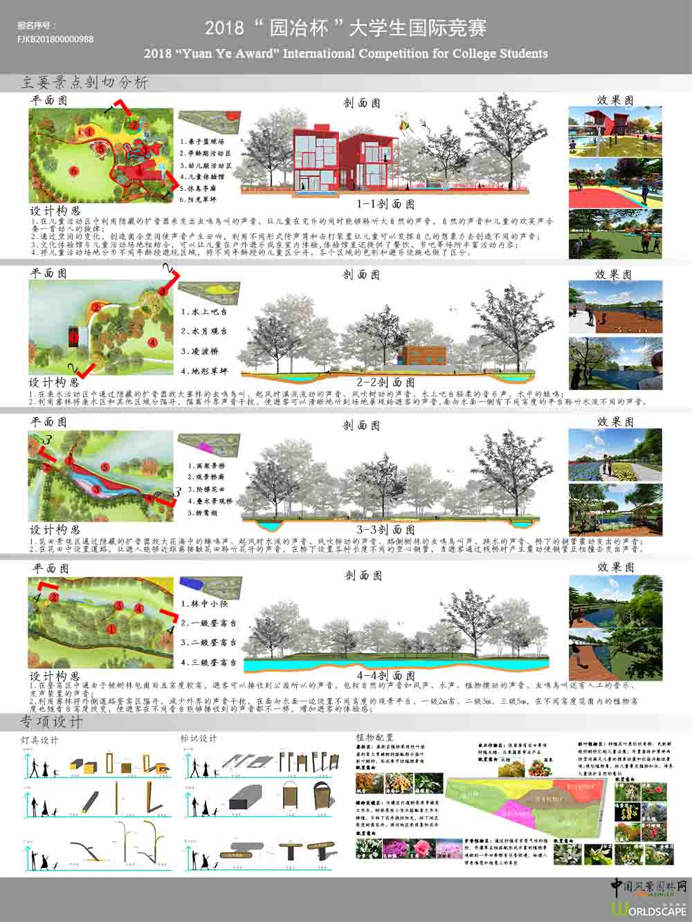 乐趣——与“声”俱来