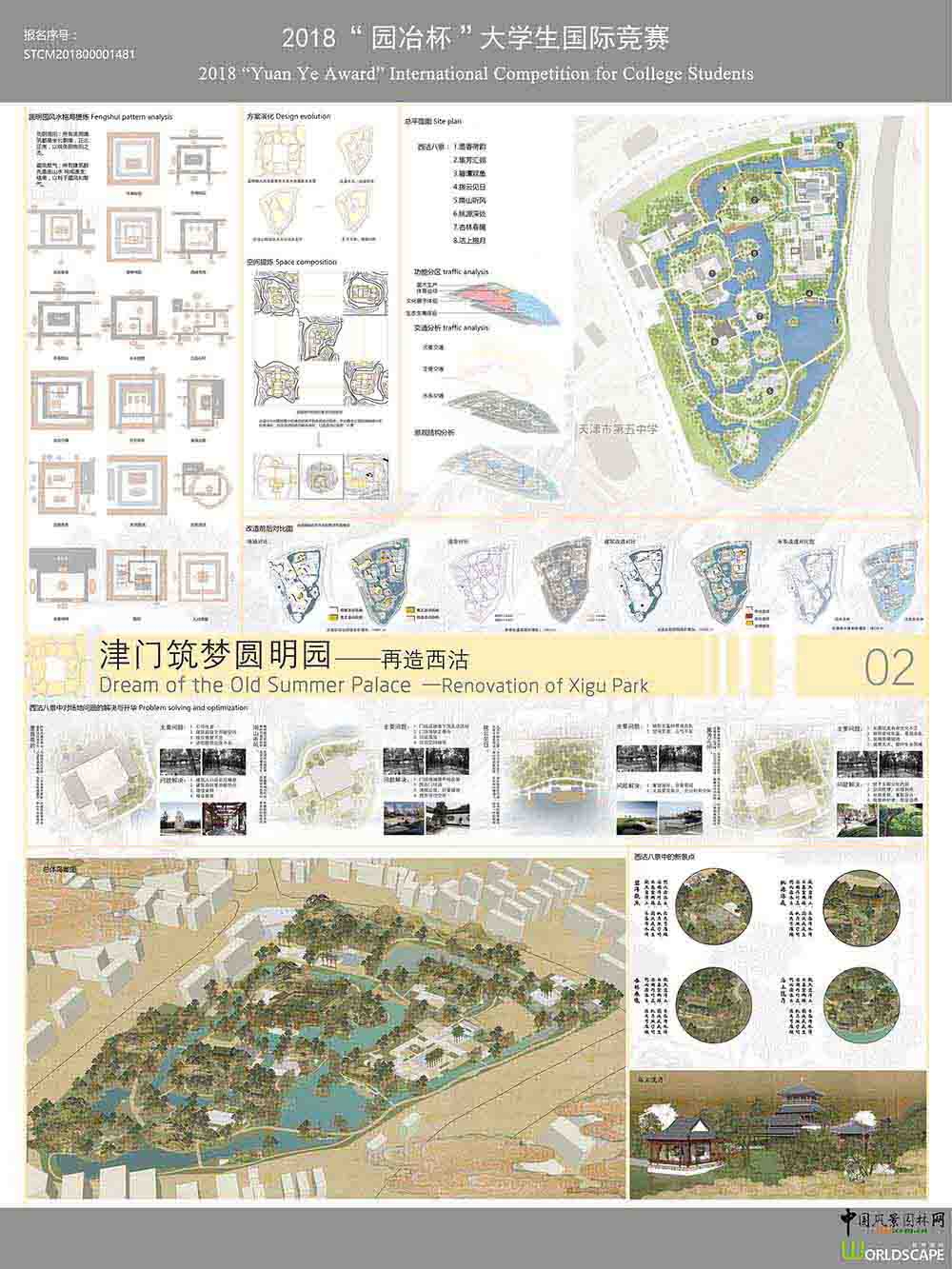 津门筑梦圆明园——再造西沽