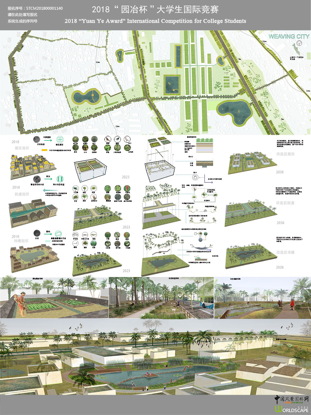 waving city-绿色基础设施引导城市低收入社区更新