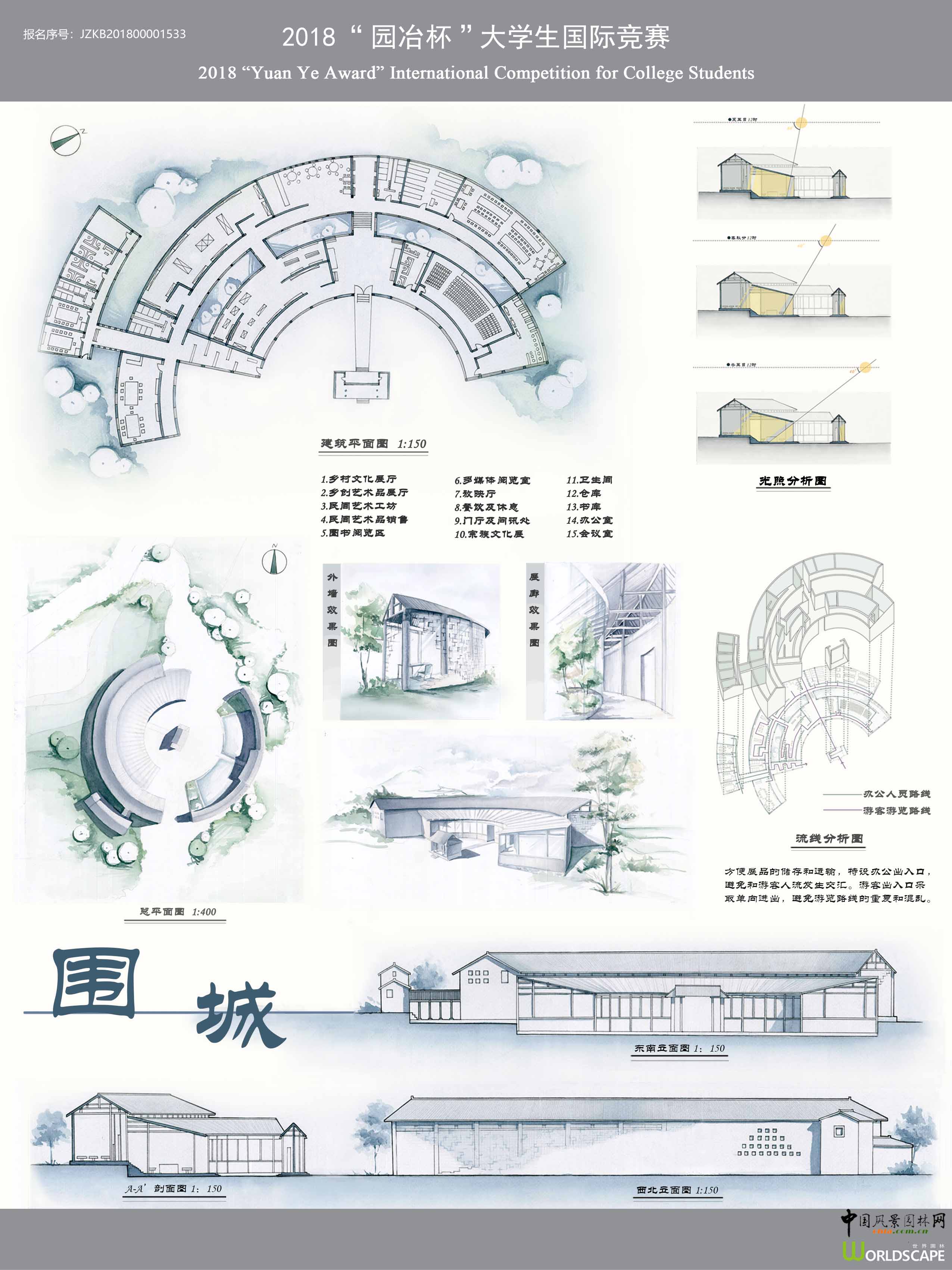 围城--福建省乡村展览馆设计