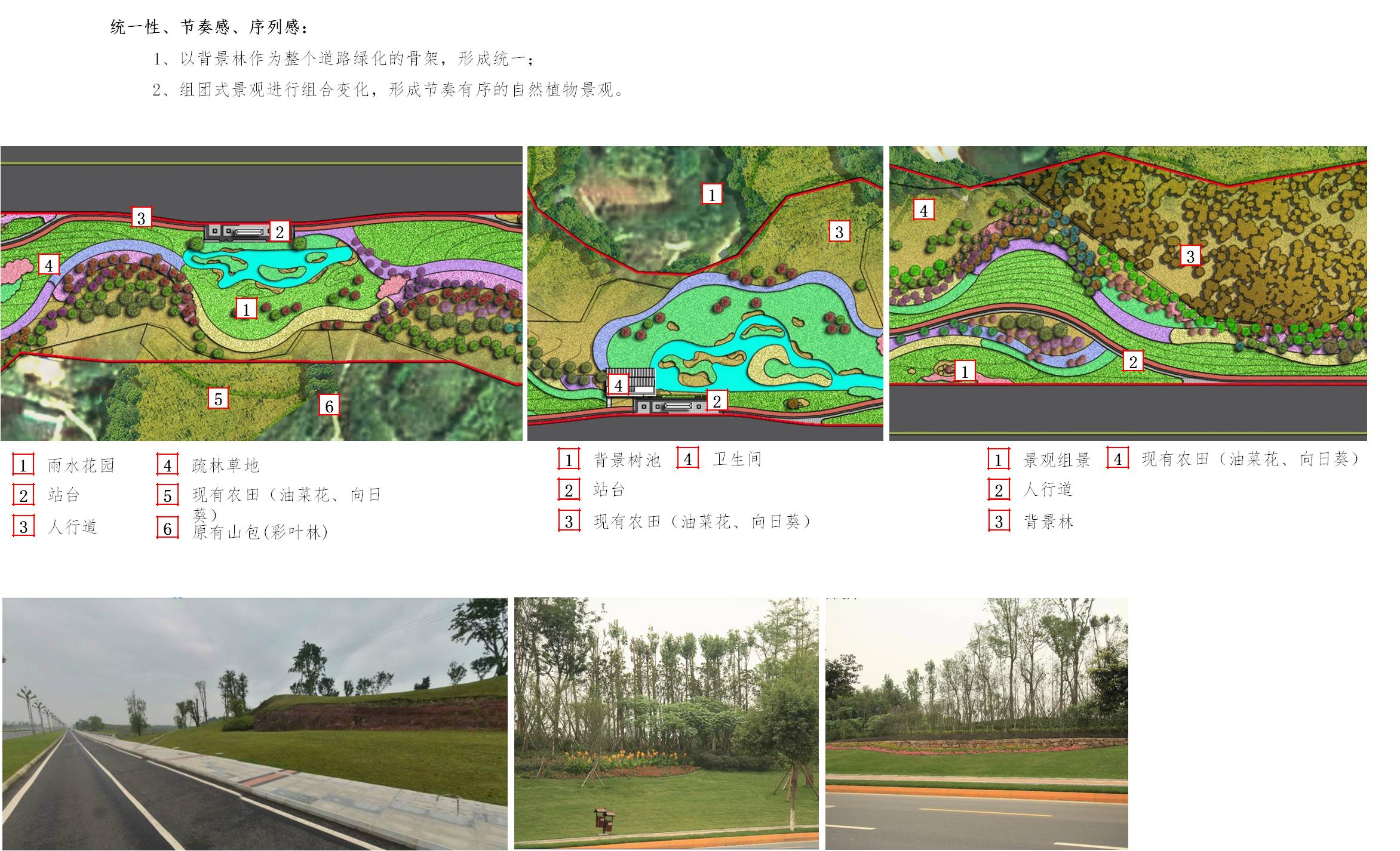 铜梁区迎宾路延伸段道路工程景观提质工程设计