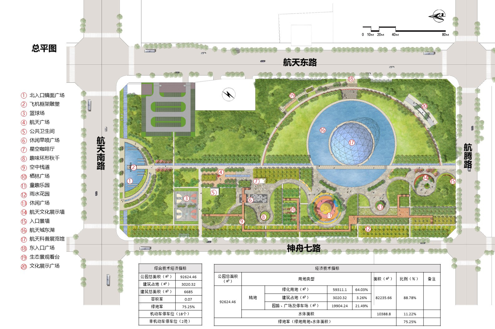 西安航天基地东湖概念方案设计