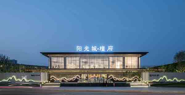 阳光城宜春檀府示范区