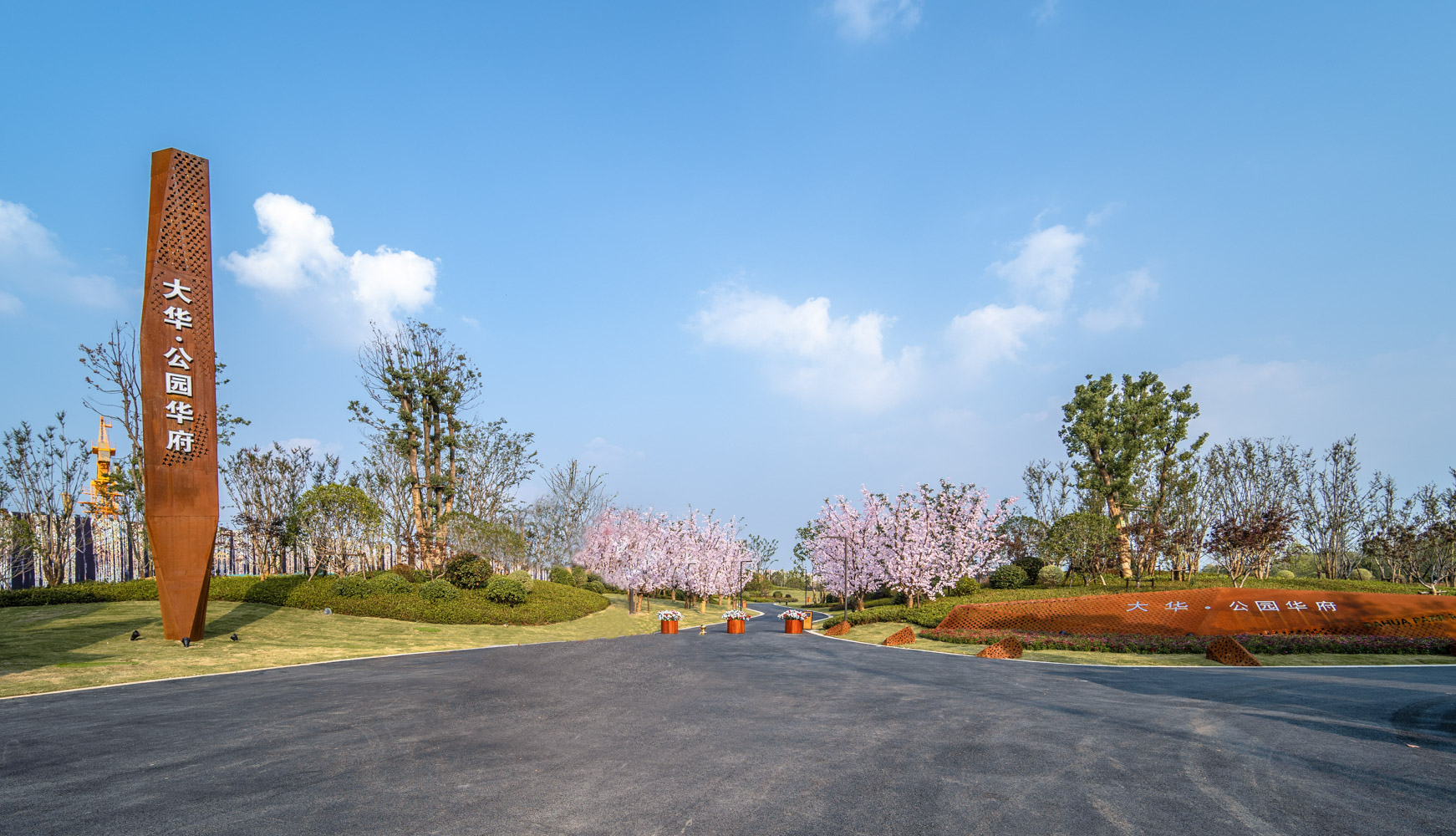 大华公园华府示范区景观设计