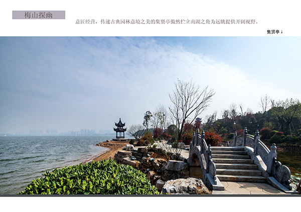 岳阳南湖龙山景区园林绿化景观 EPC 项目