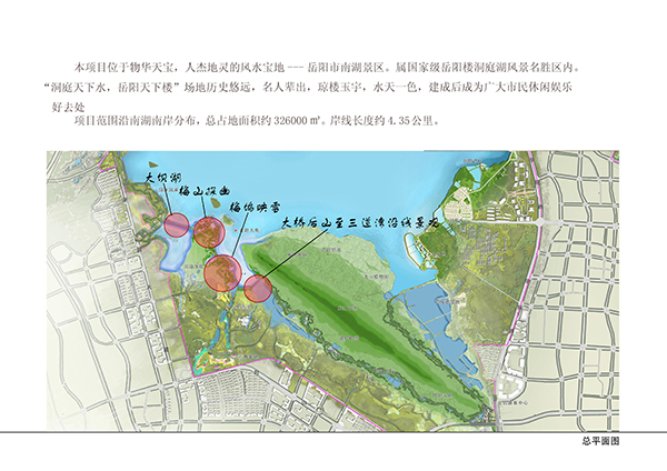 岳阳南湖龙山景区园林绿化景观 EPC 项目