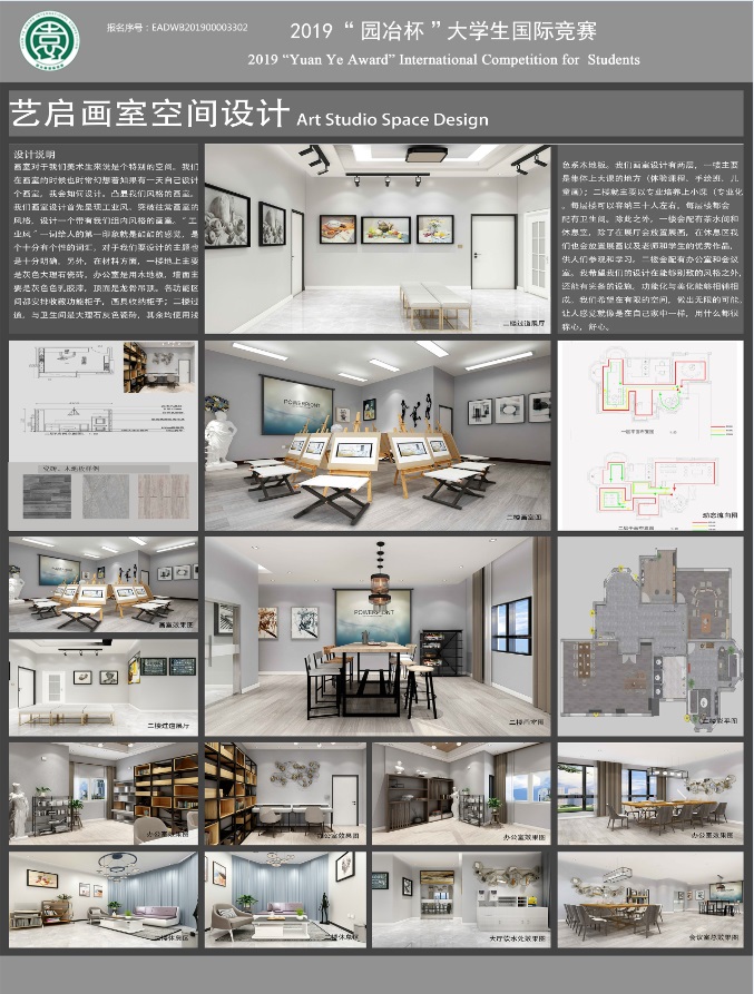 艺启画室空间设计