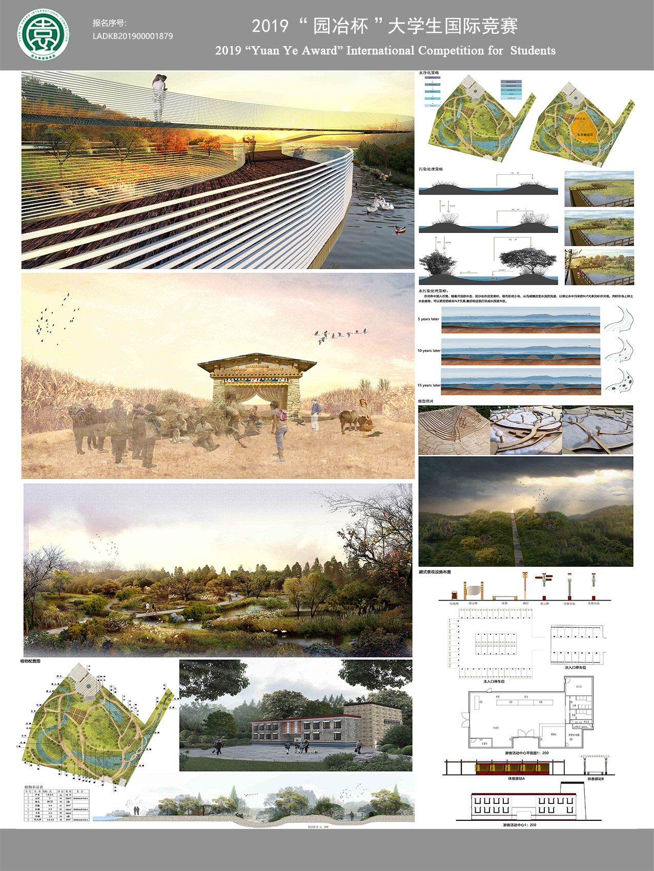 THE POWER OF LANDSCAPE