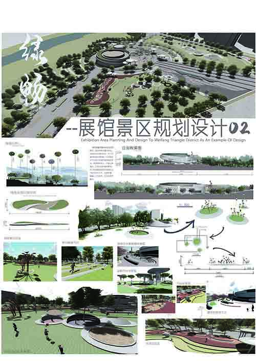 绿畅--展馆景区规划设计