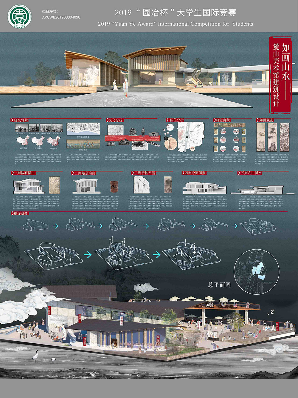 如画山水——麓山美术馆建筑设计