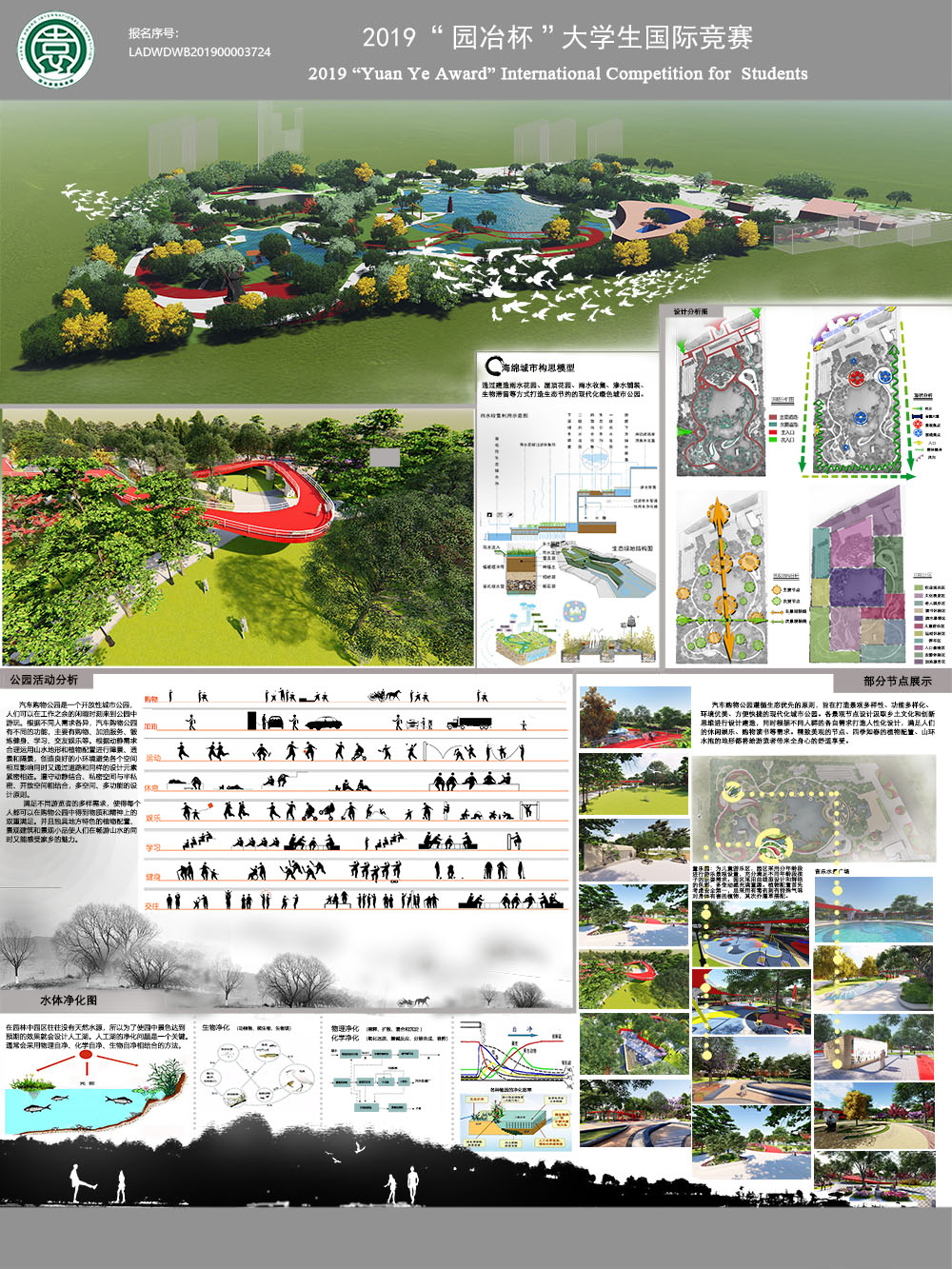 蜕变—新乡市西环中油加油站汽车购物公园景观设计