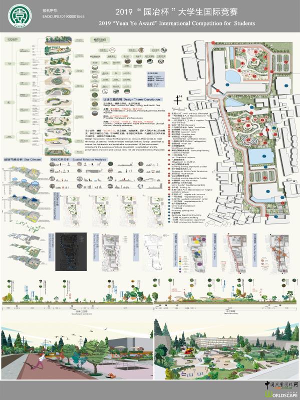 生·栖——云南省昭通市第一人民医院康复景观更新改造设计