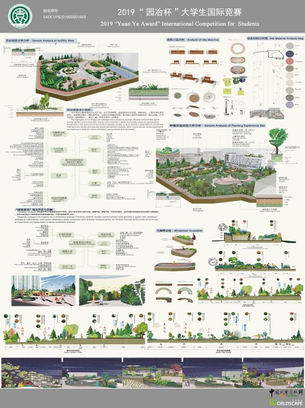 生·栖——云南省昭通市第一人民医院康复景观更新改造设计