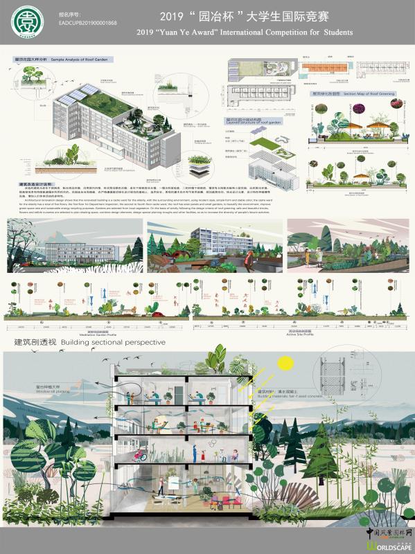 生·栖——云南省昭通市第一人民医院康复景观更新改造设计