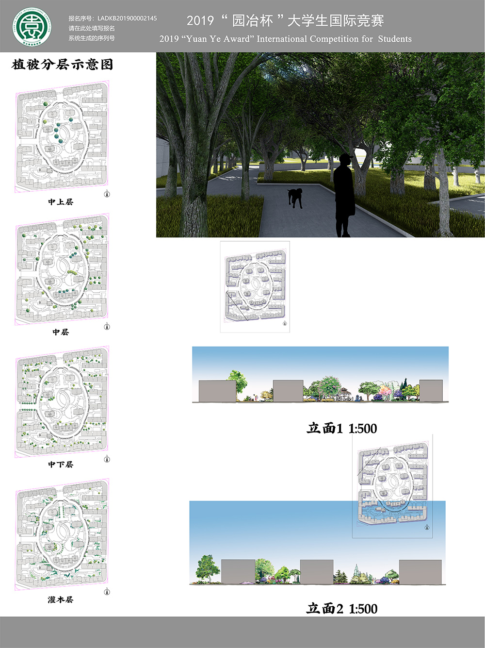 诸暨市阳光花园小区低维护生态景观改造