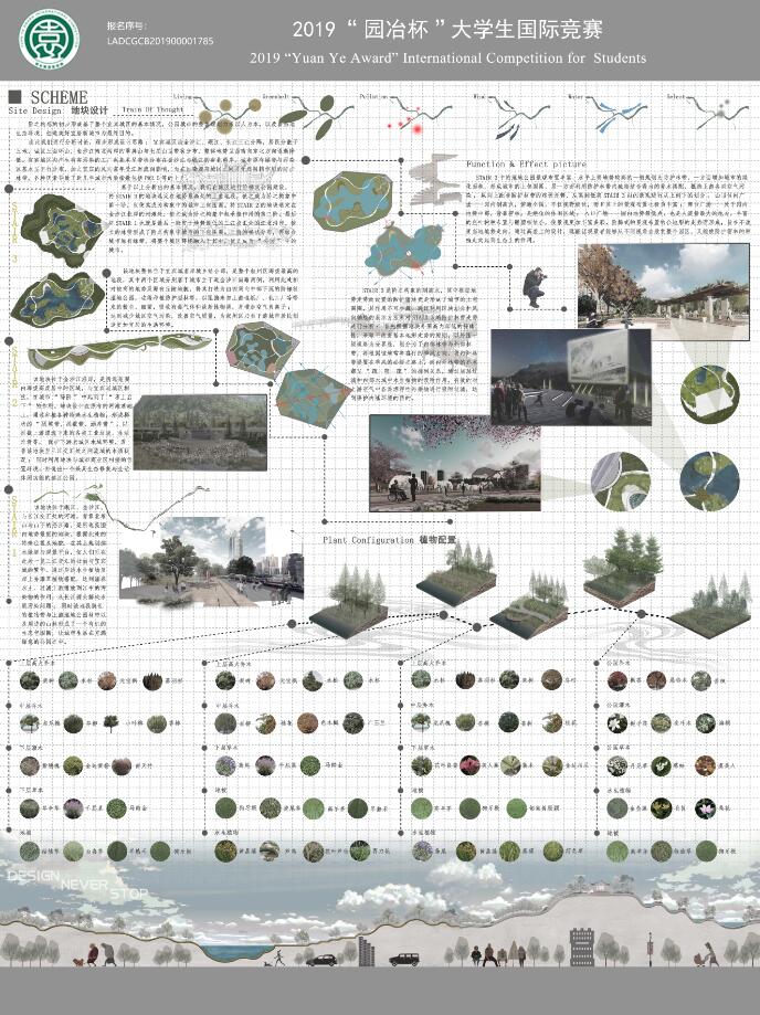 阶之构象——阶梯式公园包围城市的生态修复构想