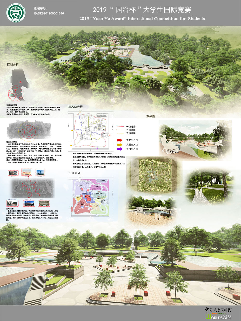 苗圃改造—丘澜综合公园