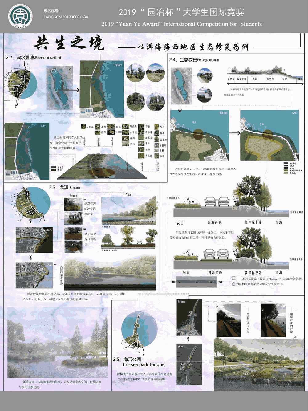 LADCGCM201900001638