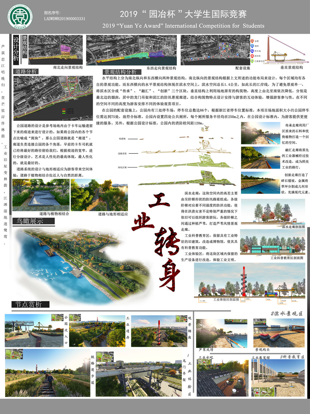 孔浦工业区改造
