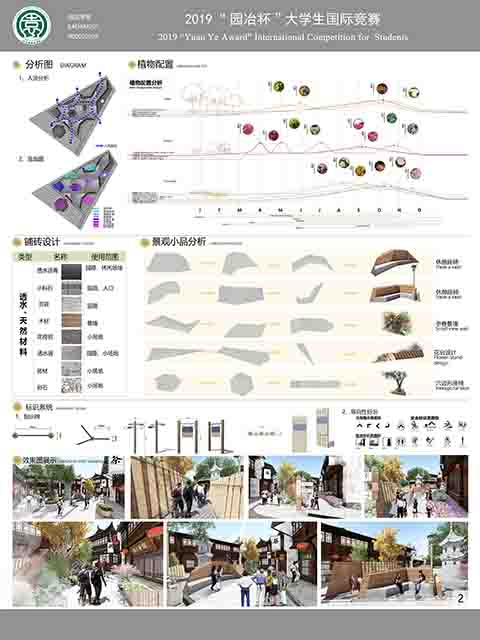 洛带“字库塔”区域景观改造设计