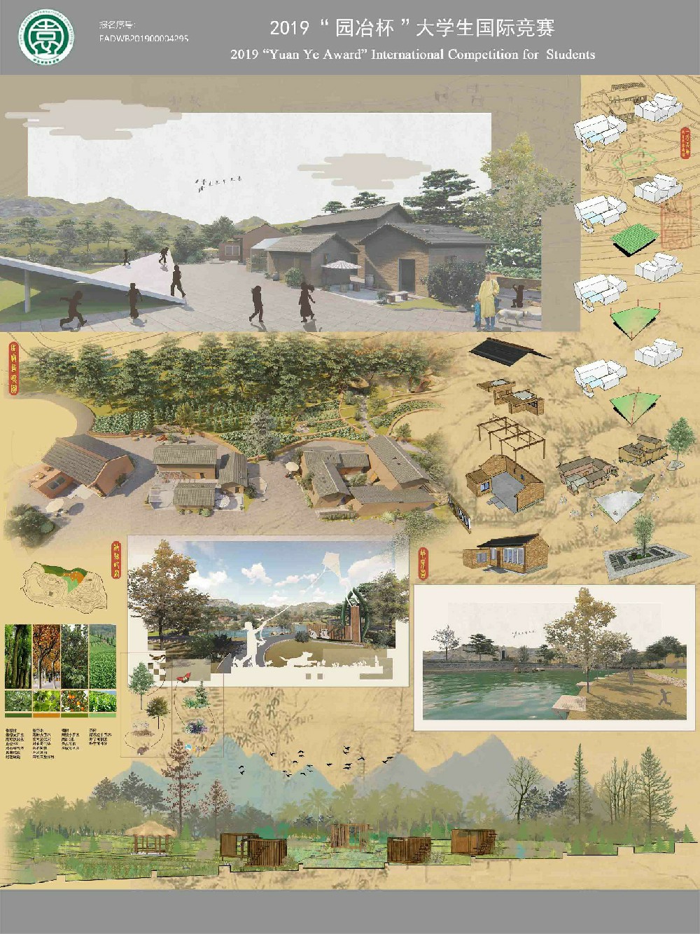 山居秋暝