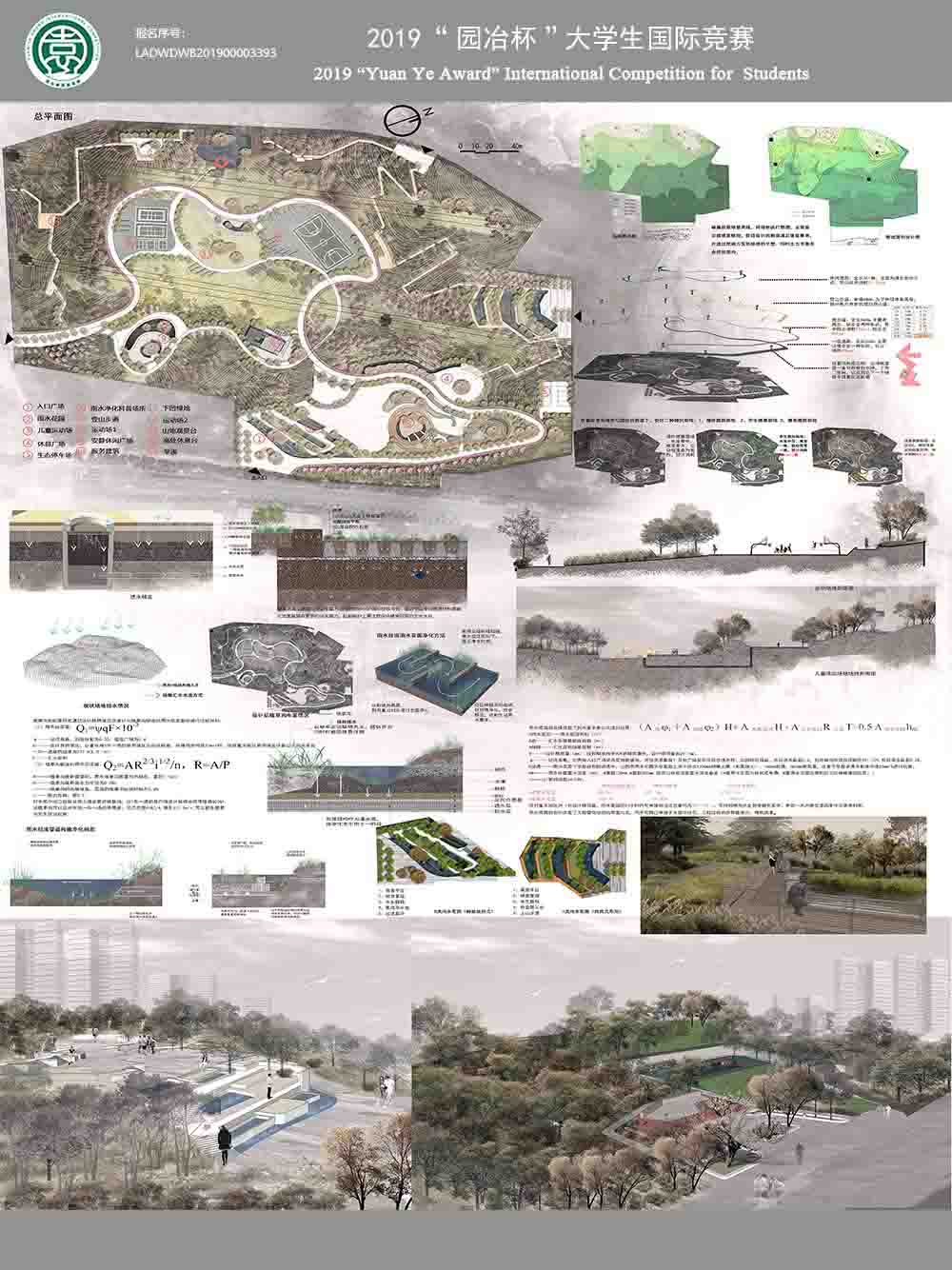 燃烧我的卡路里--基于重庆山地的社区体育公园设计