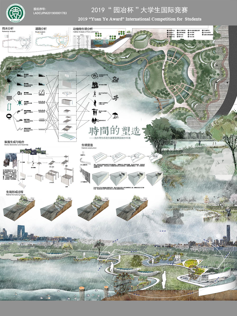 时间的塑造——浅水湾生态发生器重塑翠园湖水环境
