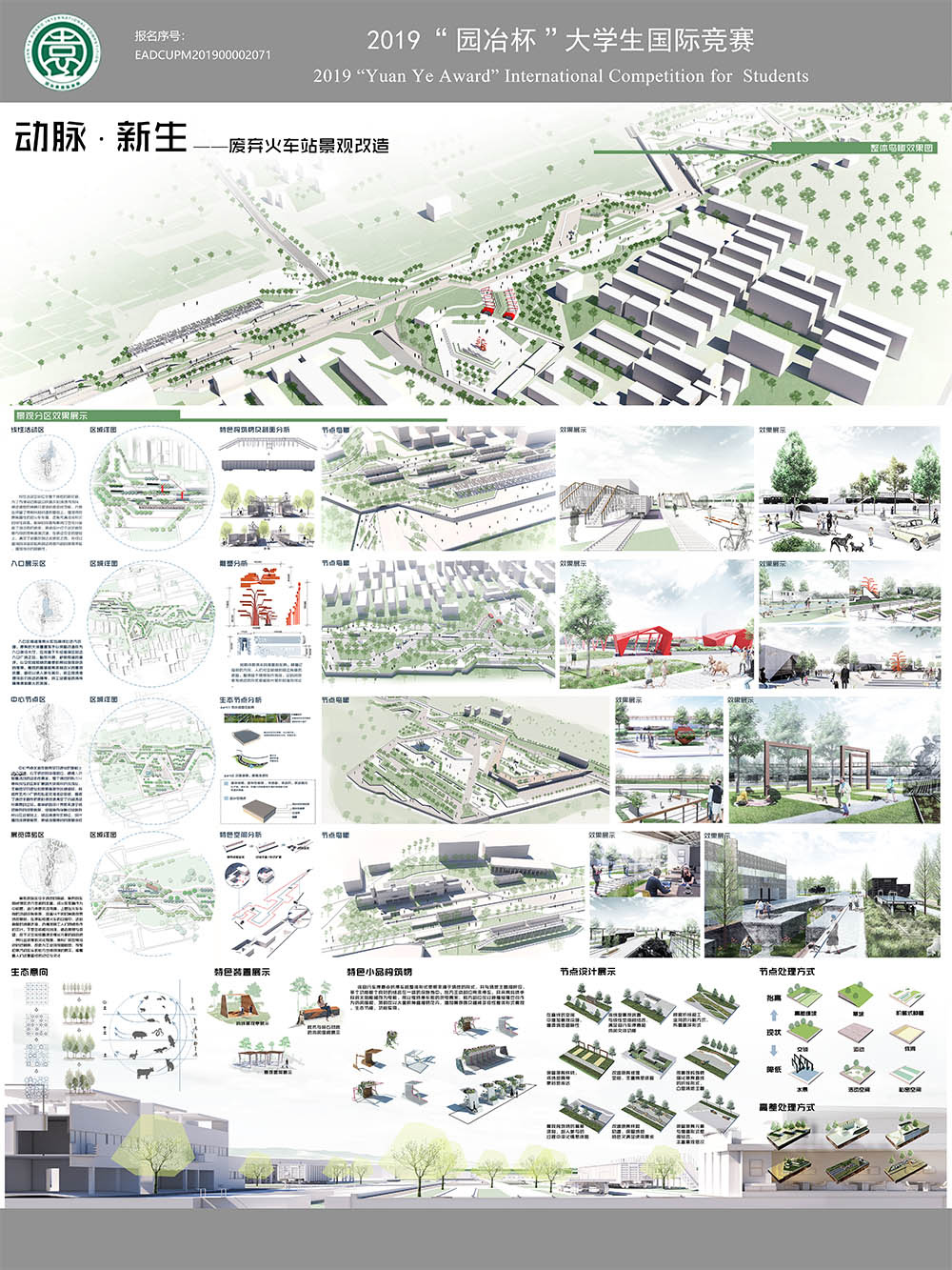 EADCUPM201900002071西安建筑科技大学 邓闰芳