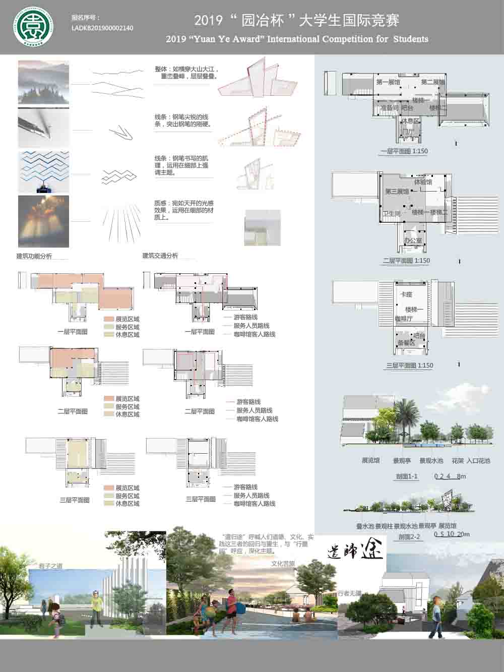 行墨间——校园钢笔展览馆设计