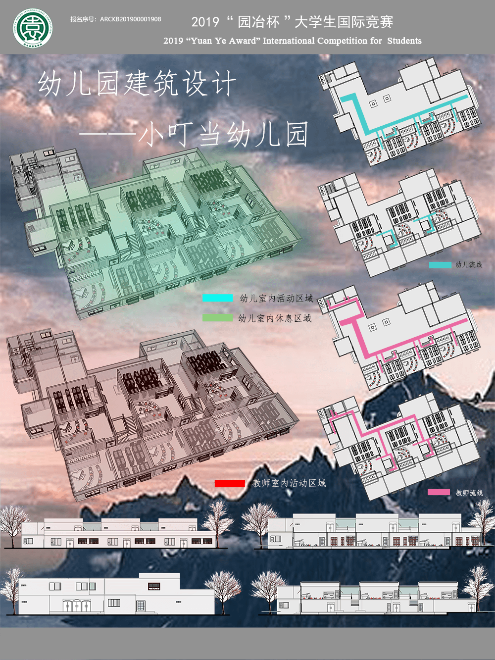 幼儿园建筑设计——小叮当幼儿园