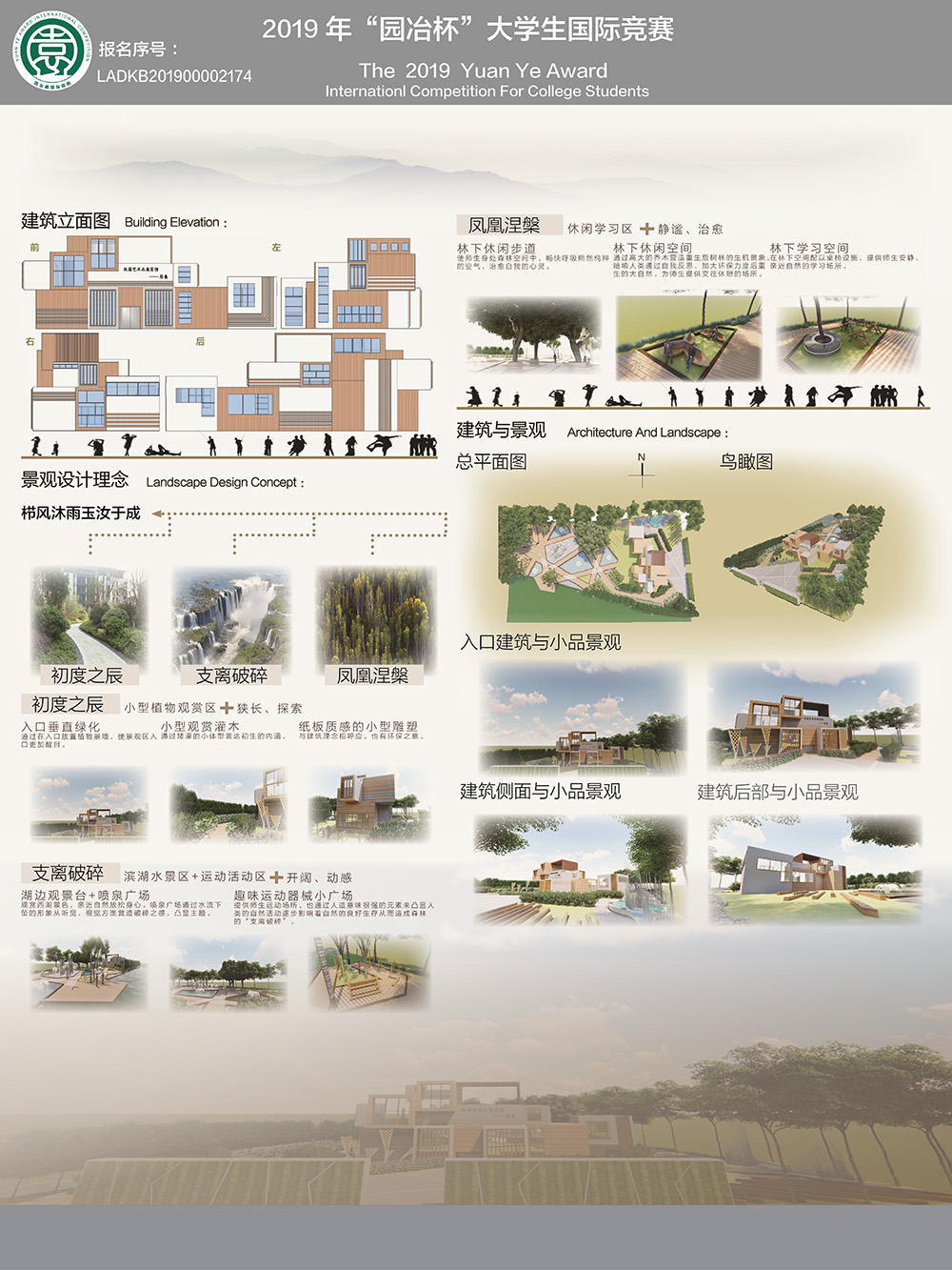 层叠 —— 纸箱艺术品展览馆设计