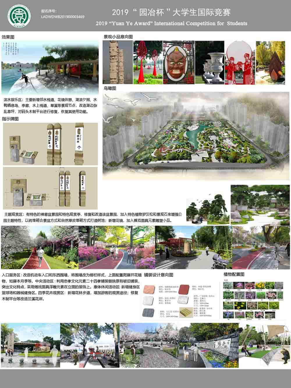 缤纷懿园美丽新境—宁都懿忻文化公园 景观改造
