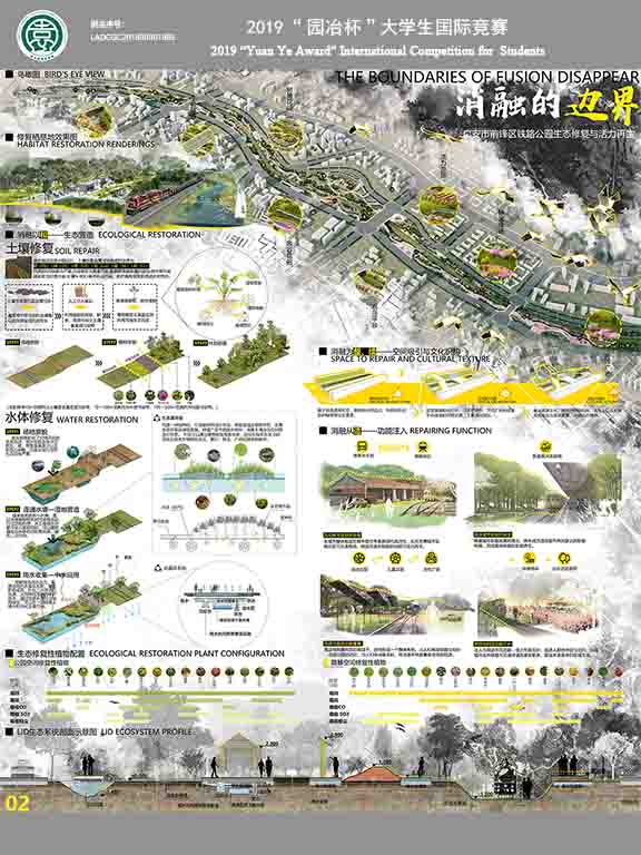 消融的边界--广安市前锋区铁路公园生态修复与活力再生
