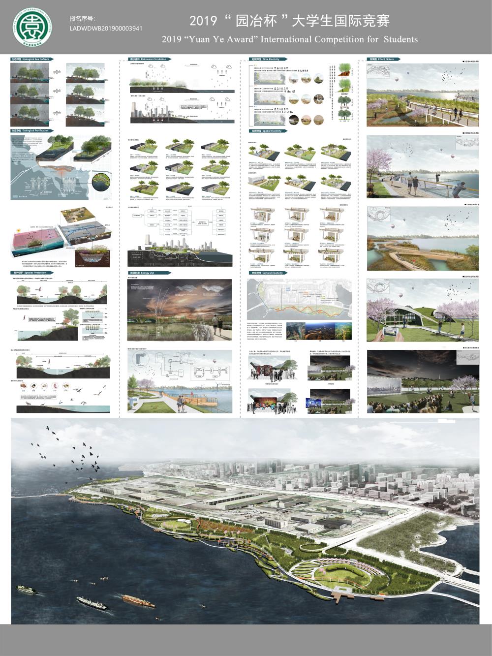 “溶”汇贯通——基于弹性理念的深圳湾海岸景观规划设计