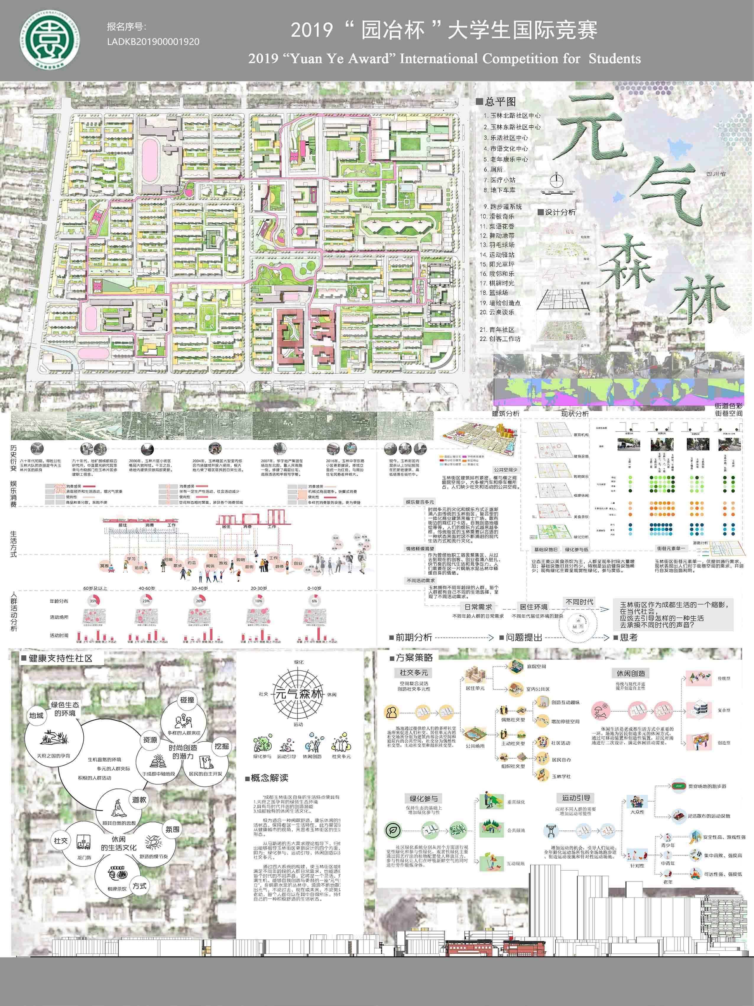 LADKB201900001920 网展图