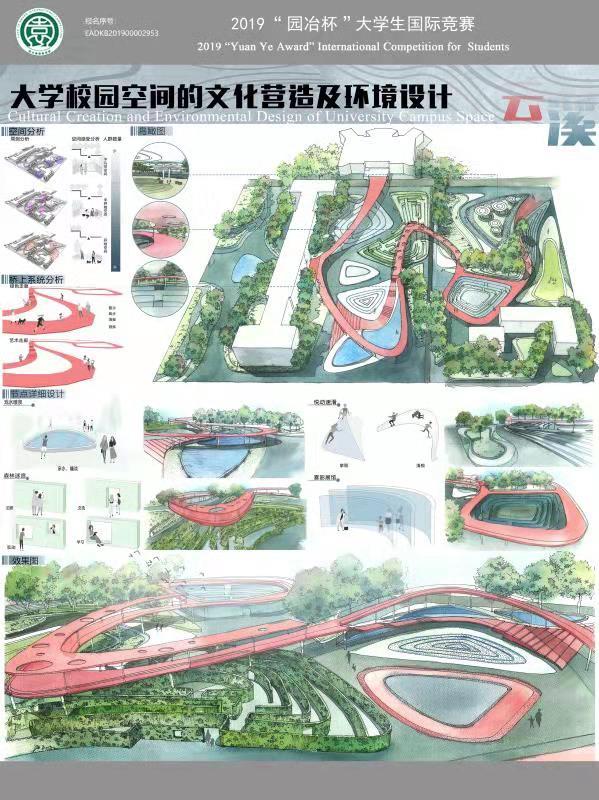 《云溪——大学校园景观设计》