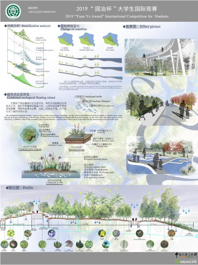江城净脉——芜湖市弋江区长江沿岸绿地景观修补