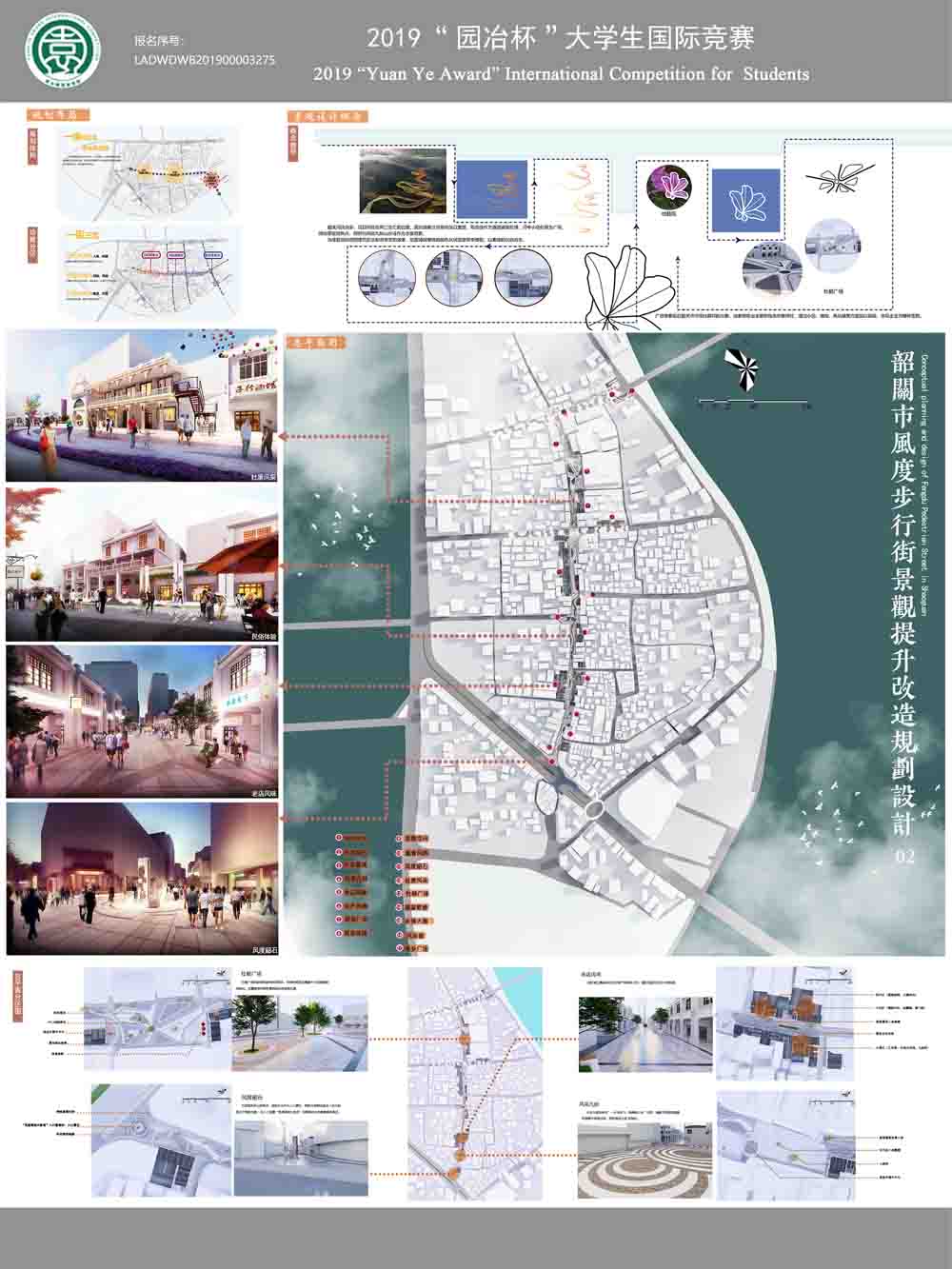 韶关市风度步行街景观提升改造规划设计