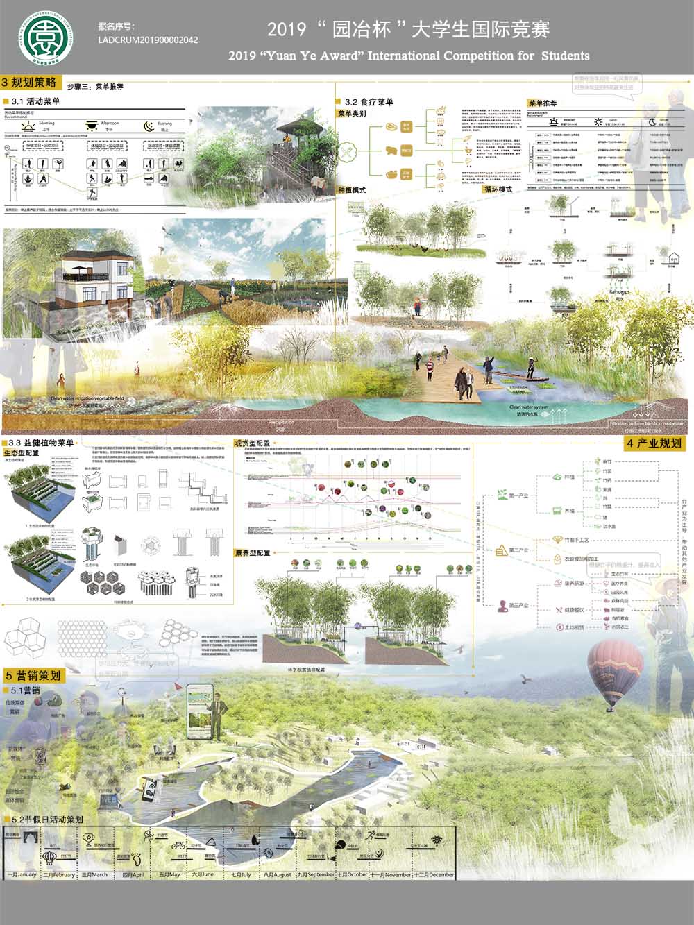 pick menu——大化镇红塔村康养型风景竹林规划设计