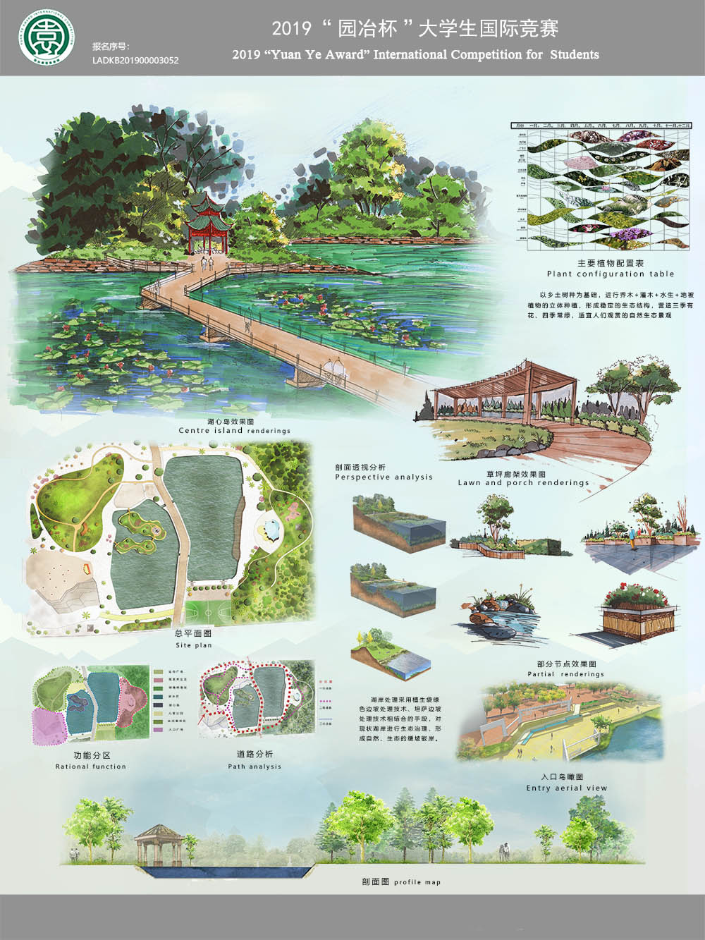 The green lungs of city-莲湖公园生态修复设计