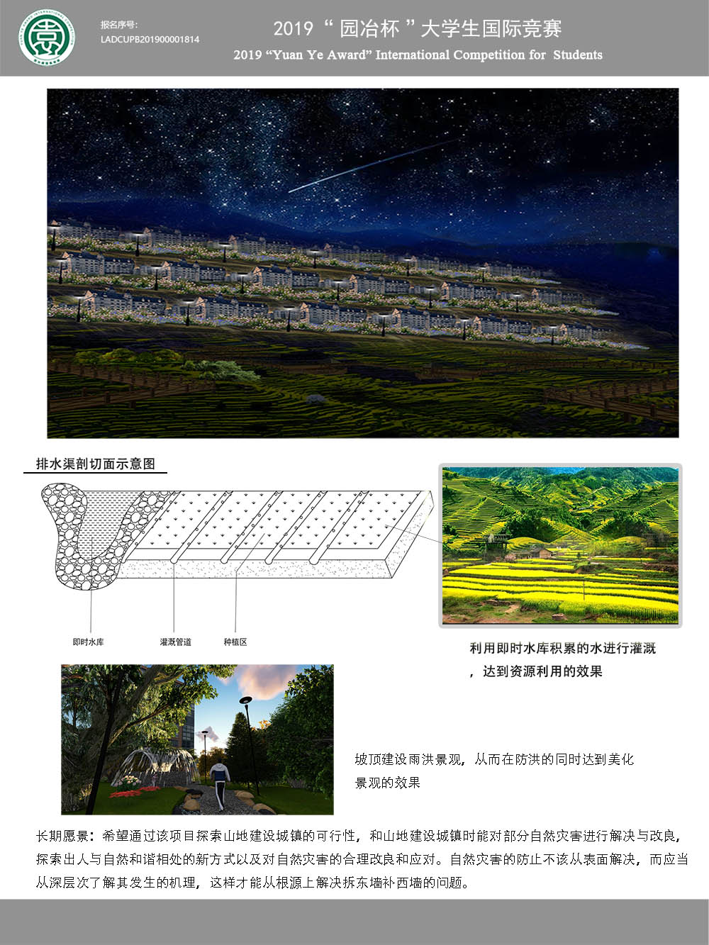 屋宇间