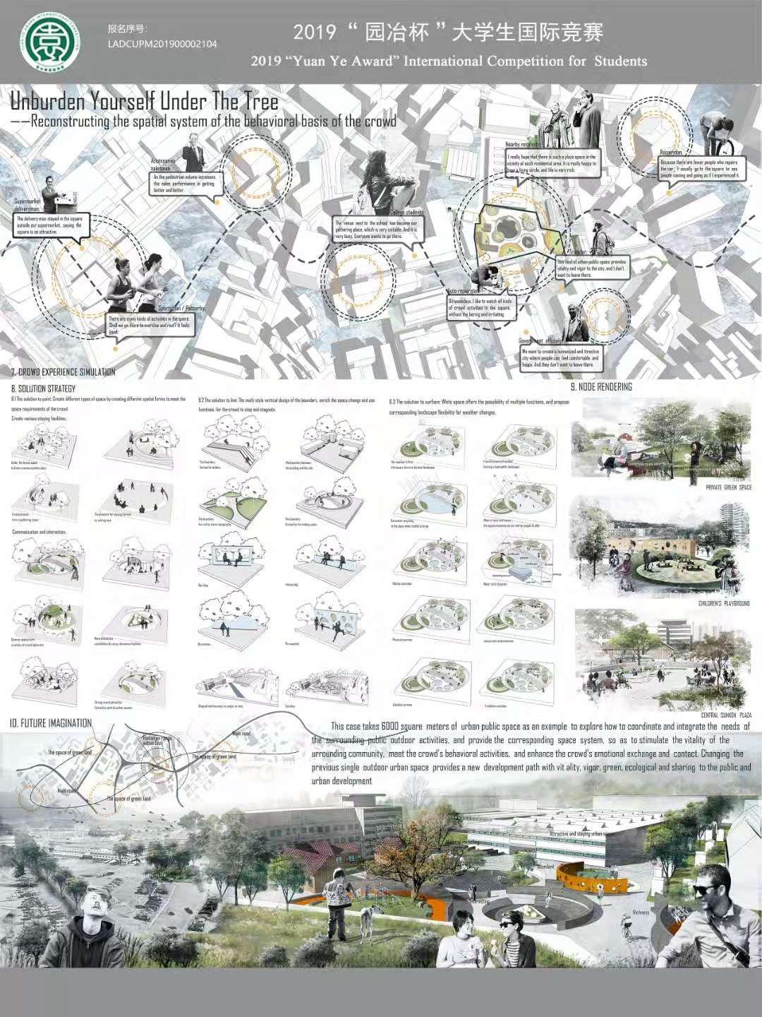 Unburden Yourself Under The Tree——Reconstructing the spatial system of the behavioral basis of the crowd